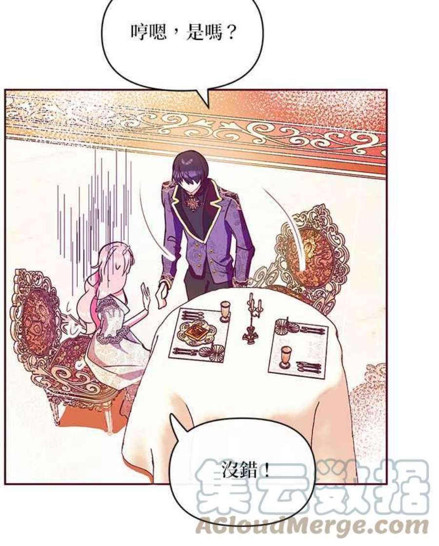 大公爵，我不是故意的！30话