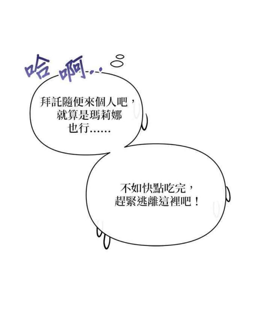 大公爵，我不是故意的！30话