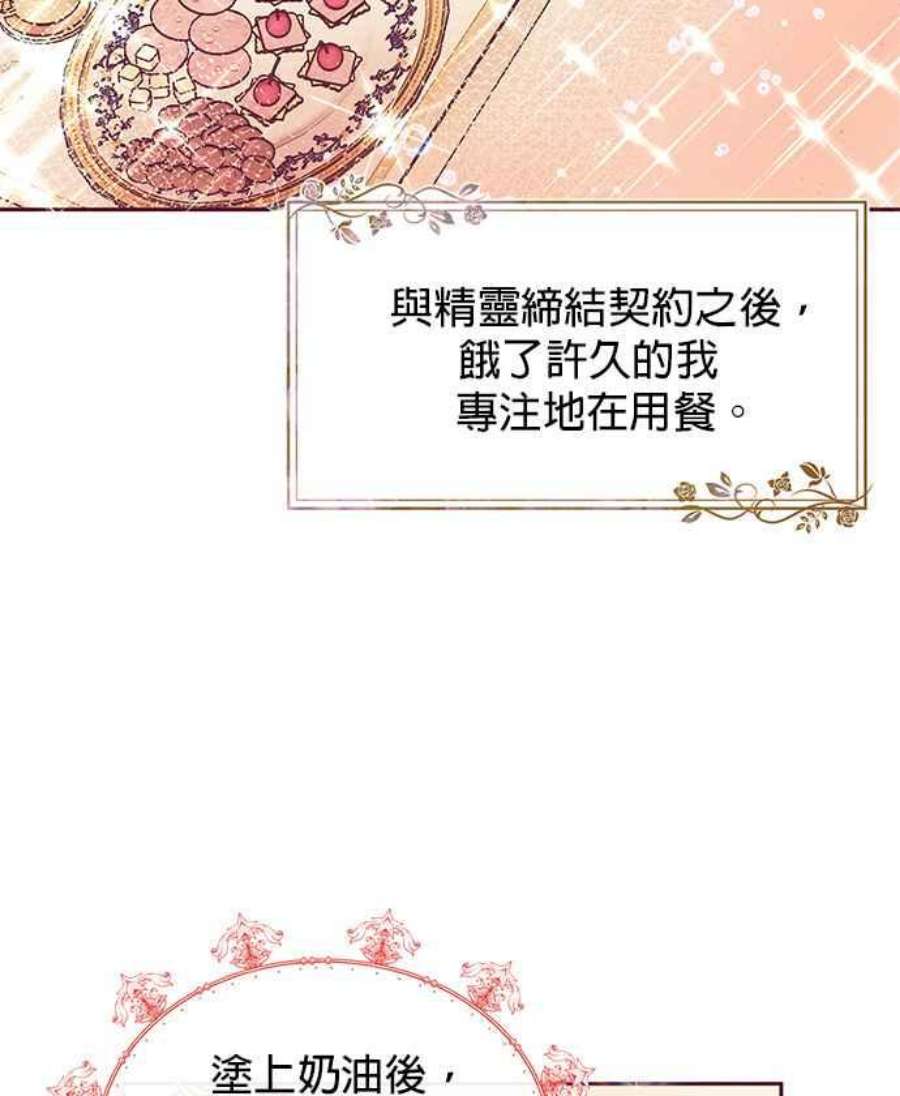 大公爵，我不是故意的！30话