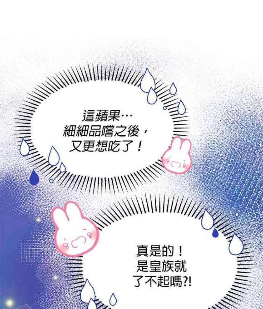 大公爵，我不是故意的！30话