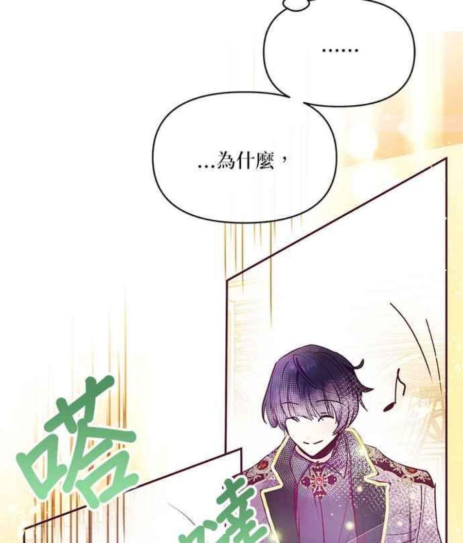 大公爵，我不是故意的！30话