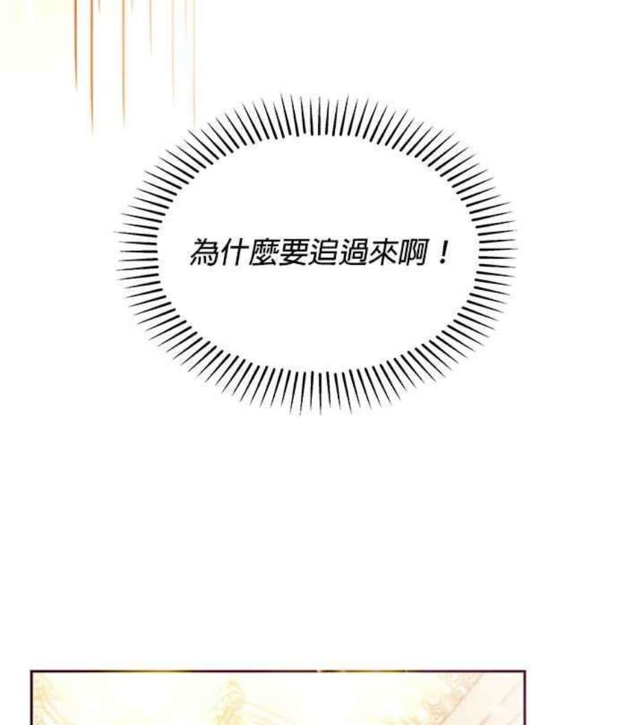 大公爵，我不是故意的！30话