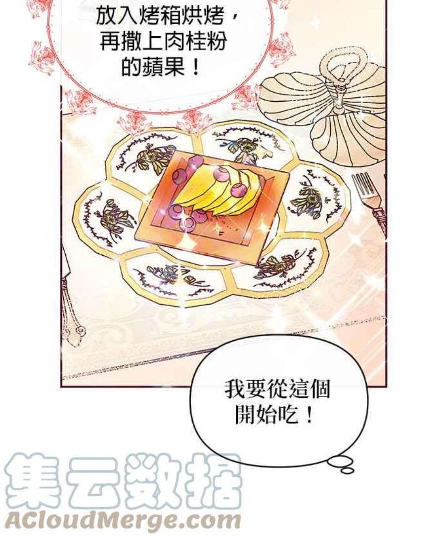 大公爵，我不是故意的！30话