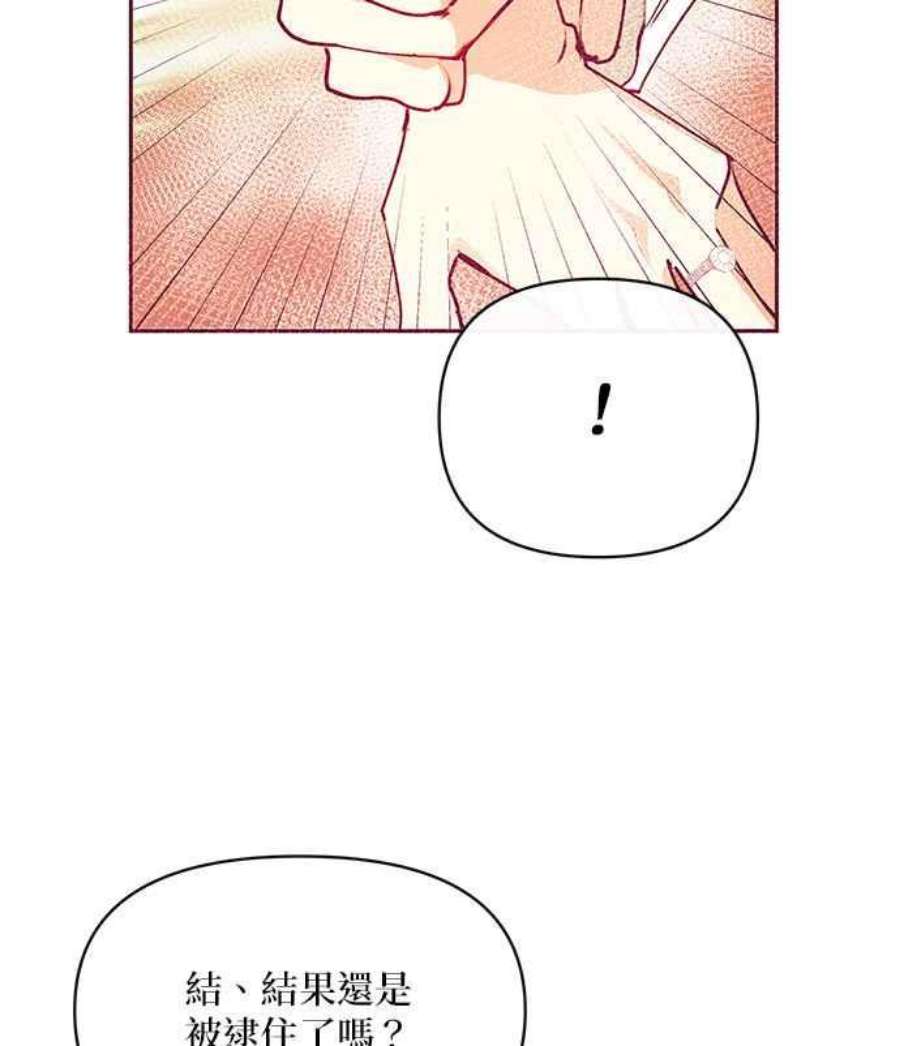 大公爵，我不是故意的！30话