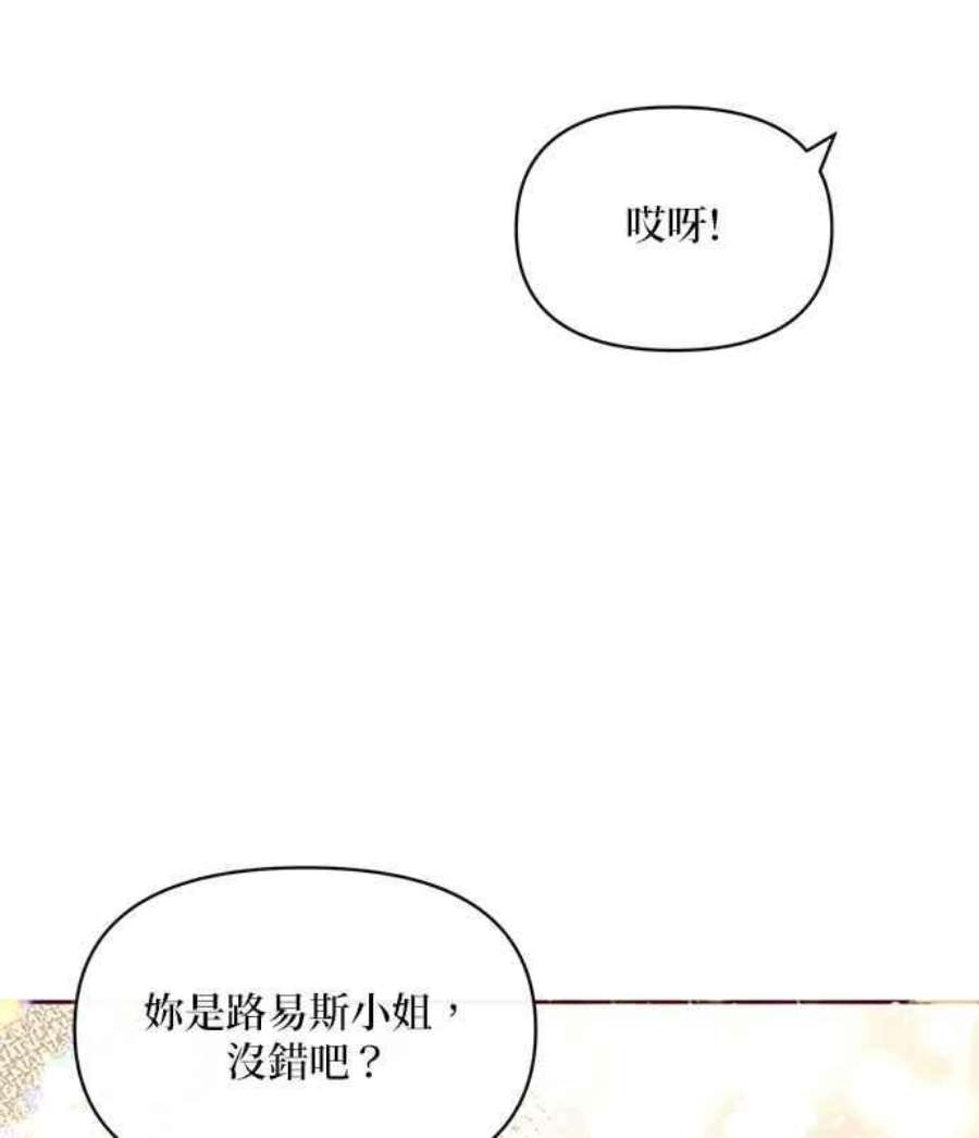 大公爵，我不是故意的！30话