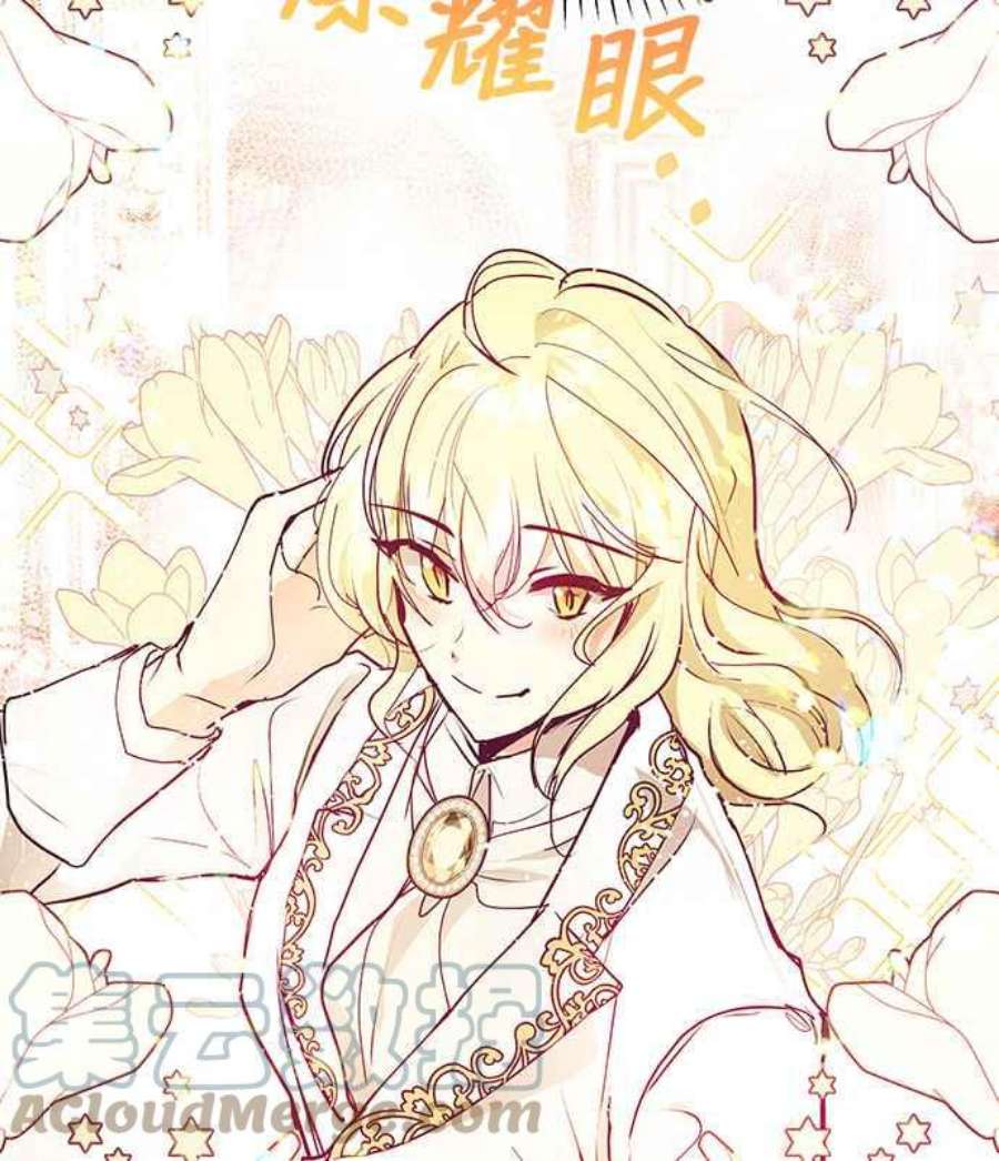 大公爵，我不是故意的！30话