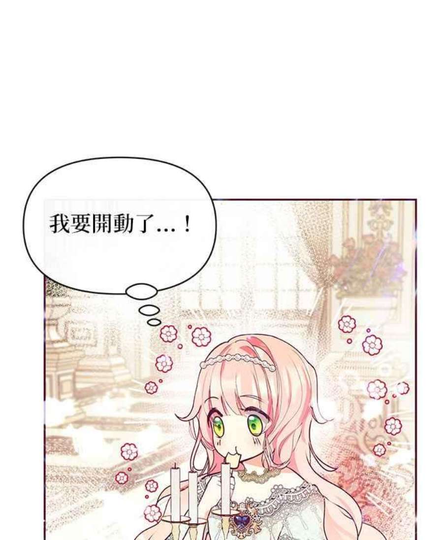 大公爵，我不是故意的！30话