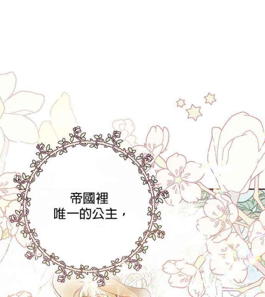 大公爵，我不是故意的！30话