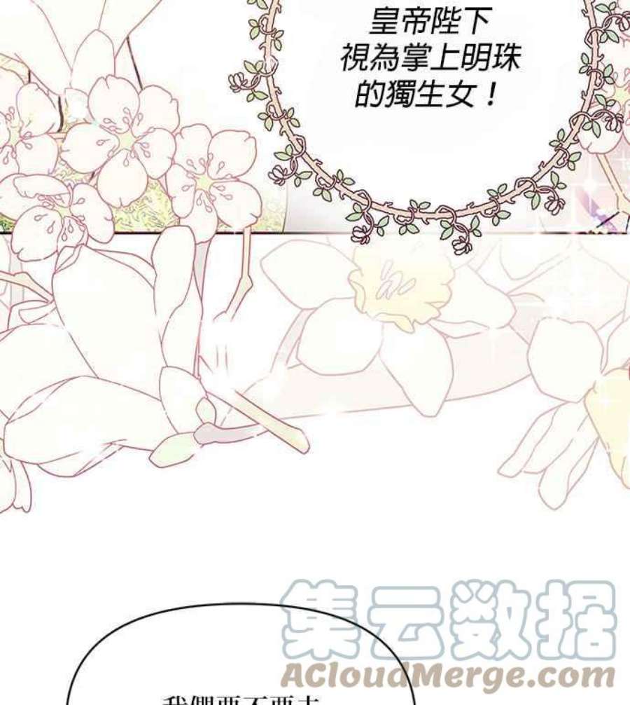 大公爵，我不是故意的！30话