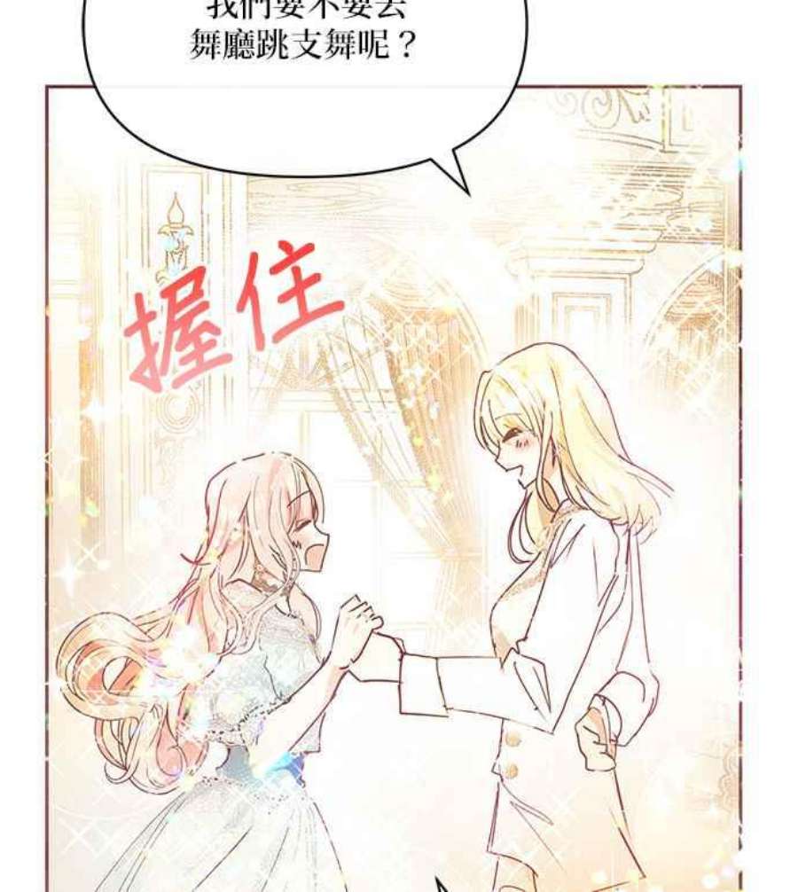 大公爵，我不是故意的！30话