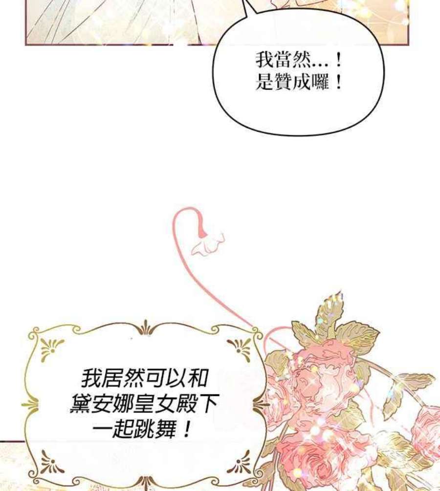 大公爵，我不是故意的！30话