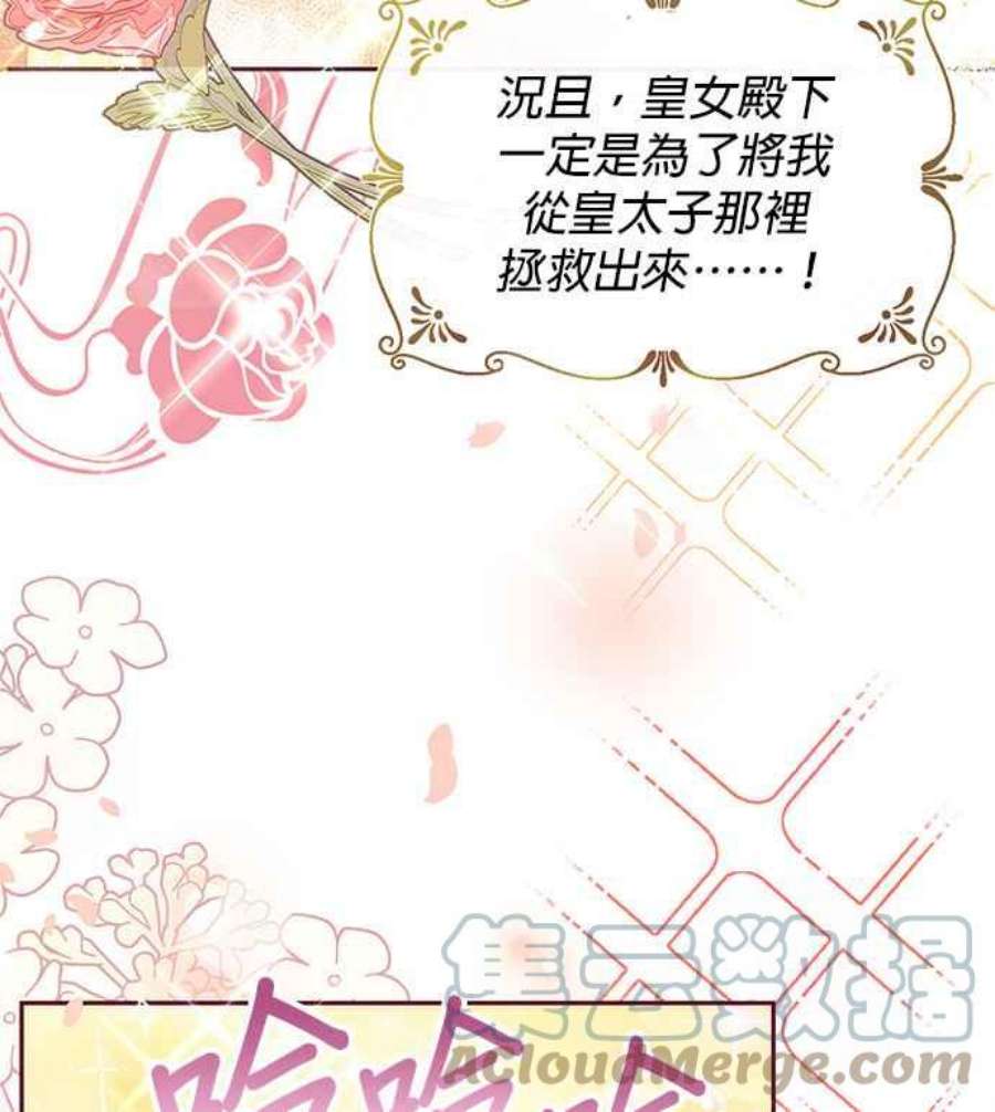 大公爵，我不是故意的！30话