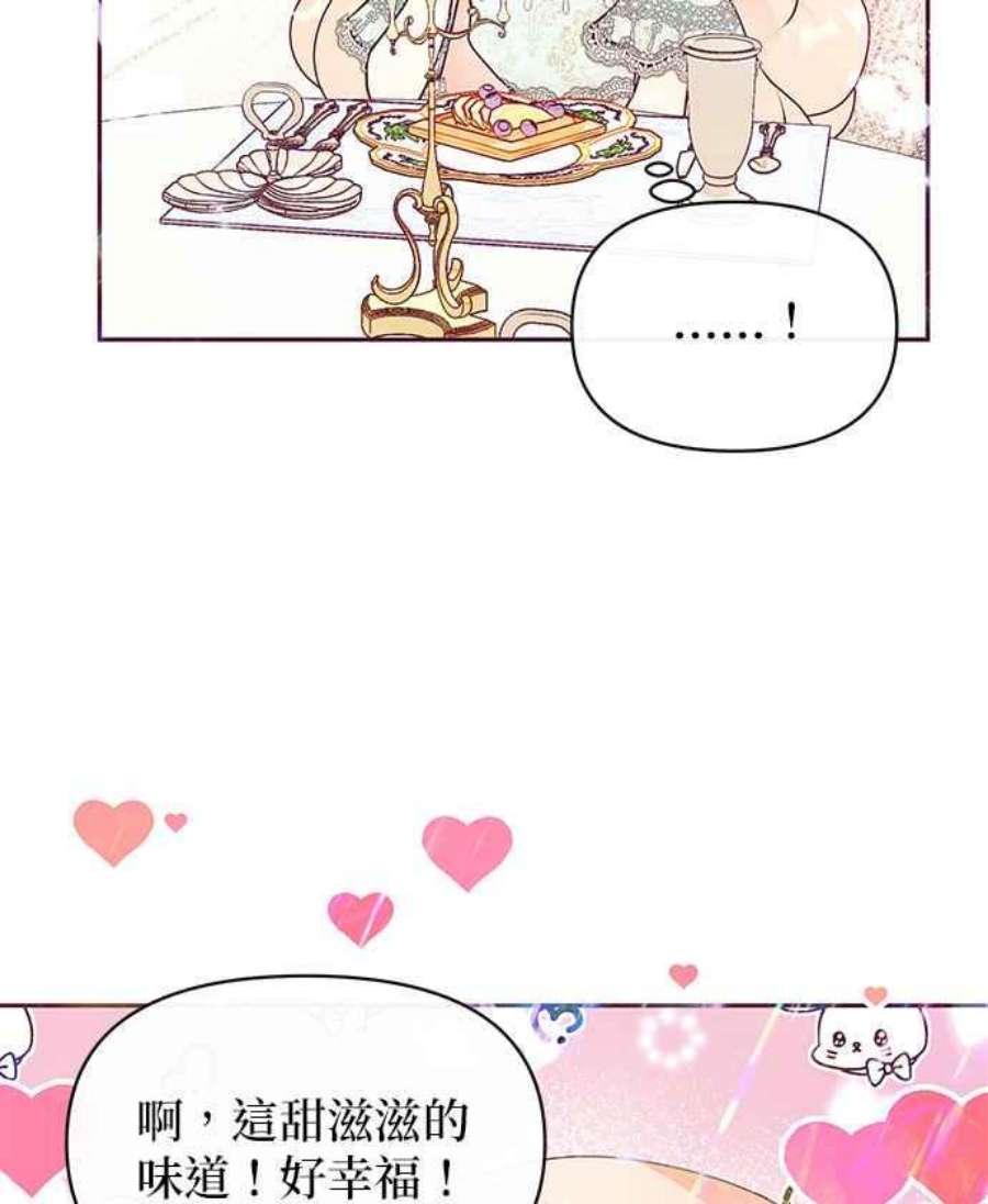 大公爵，我不是故意的！30话