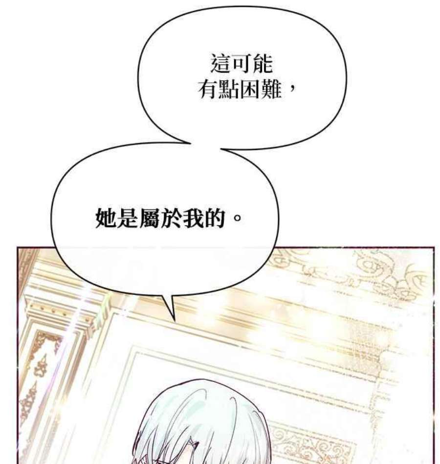 大公爵，我不是故意的！30话