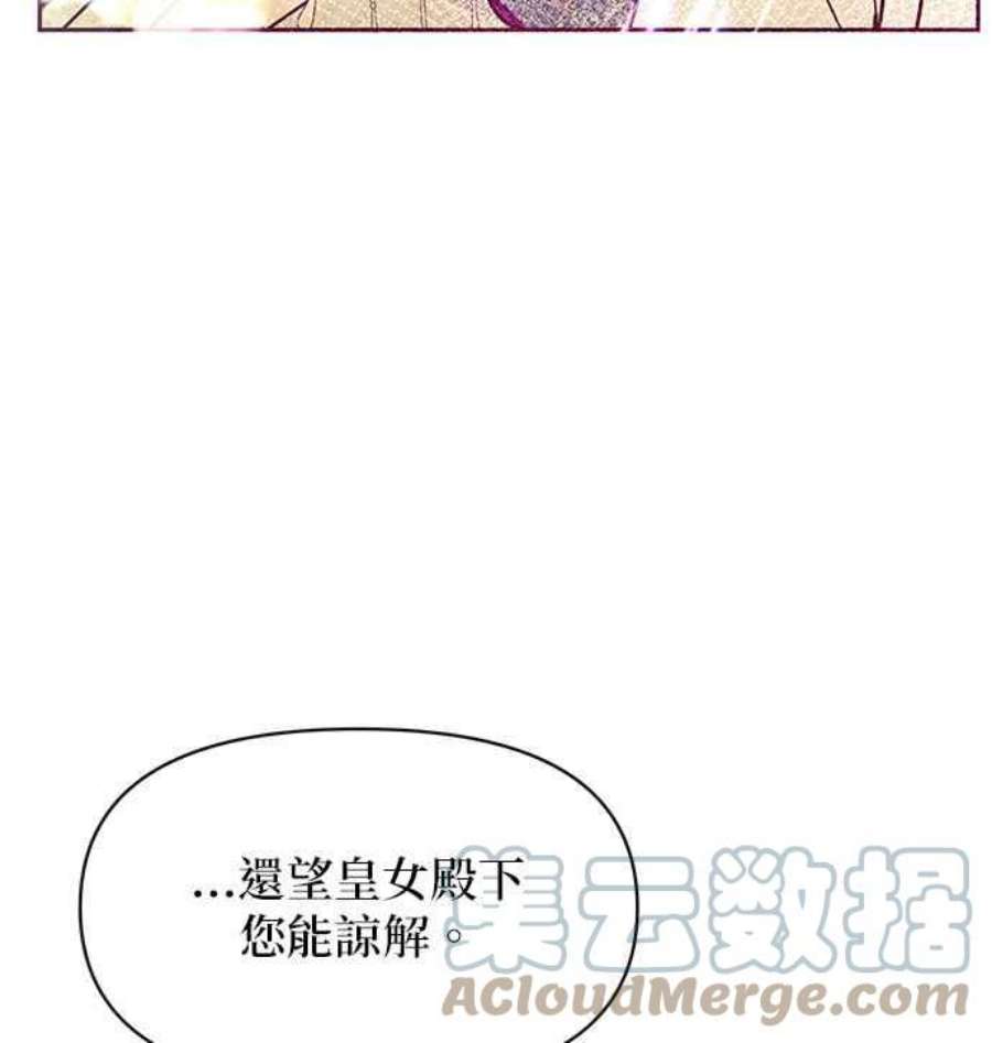 大公爵，我不是故意的！30话