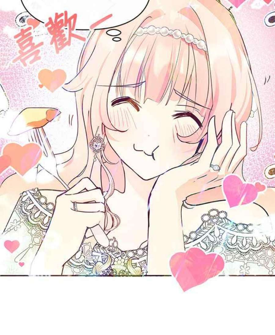 大公爵，我不是故意的！30话