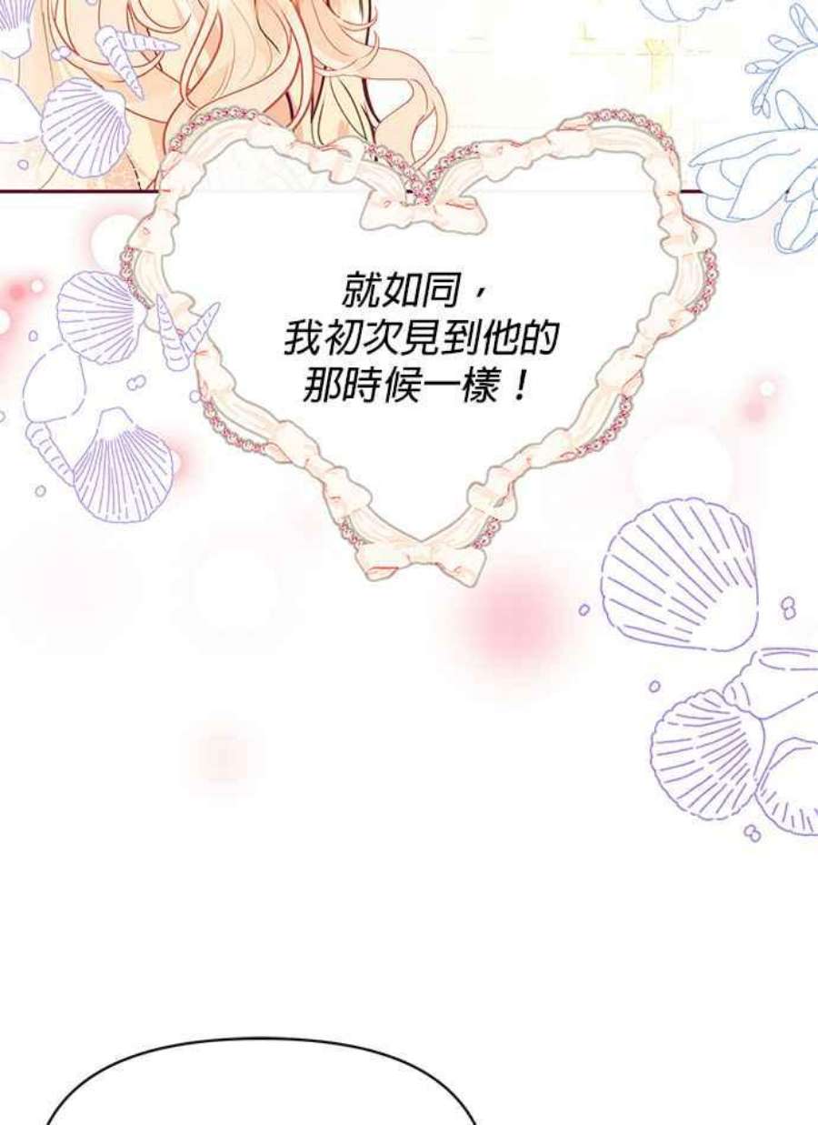 大公爵，我不是故意的！30话