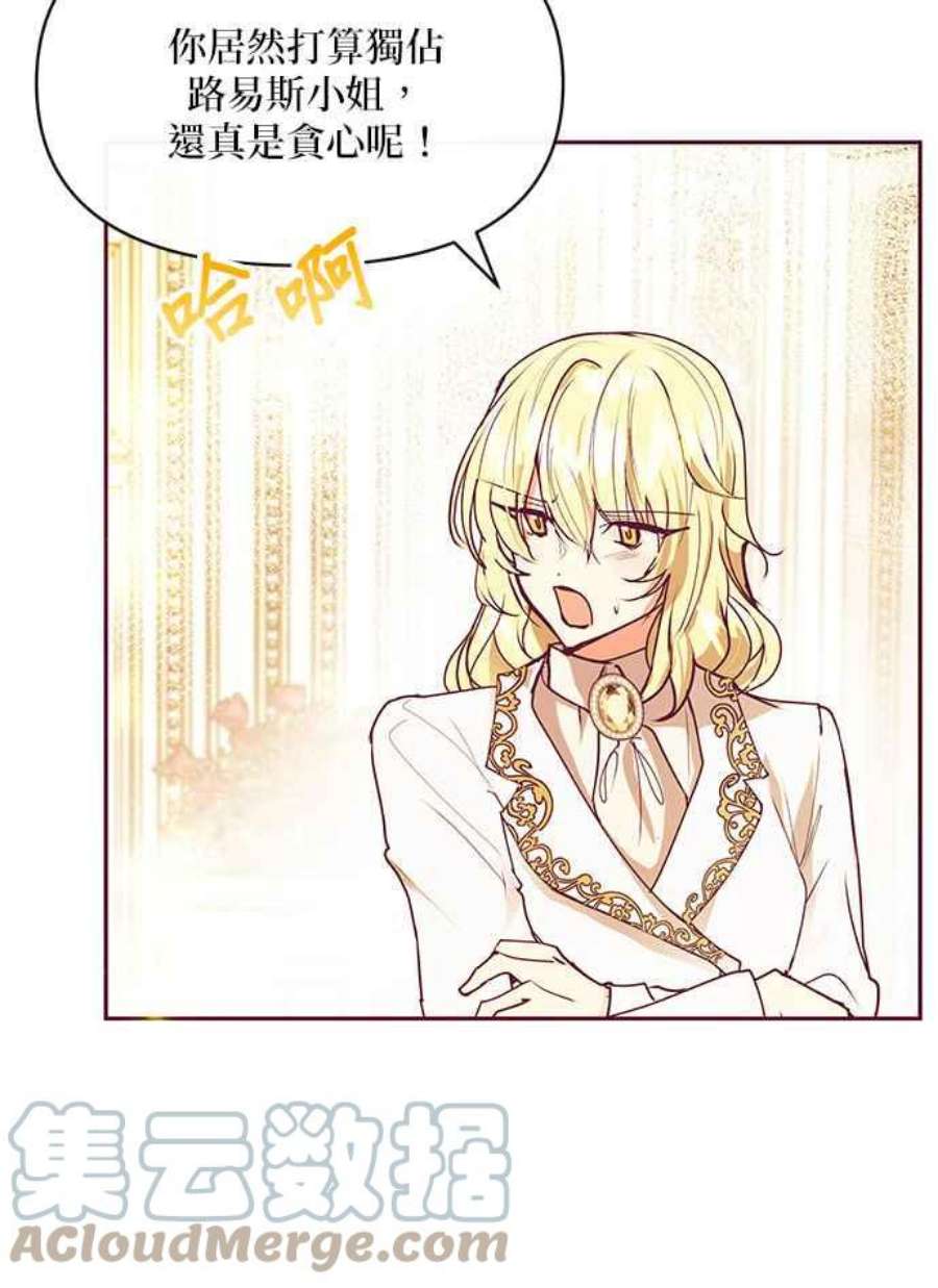 大公爵，我不是故意的！30话