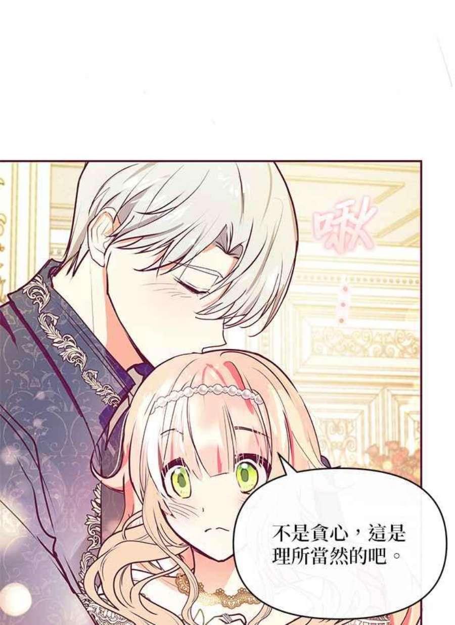 大公爵，我不是故意的！30话