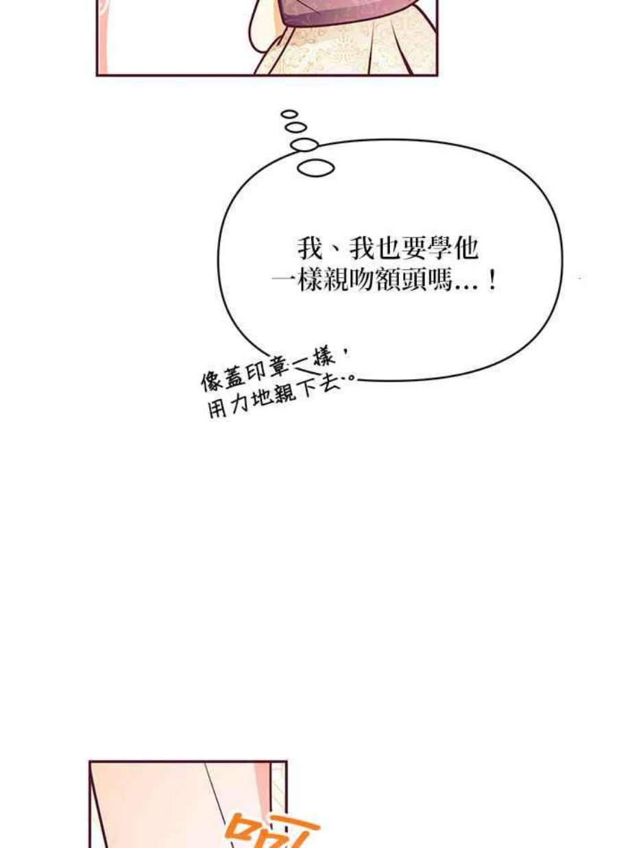 大公爵，我不是故意的！30话