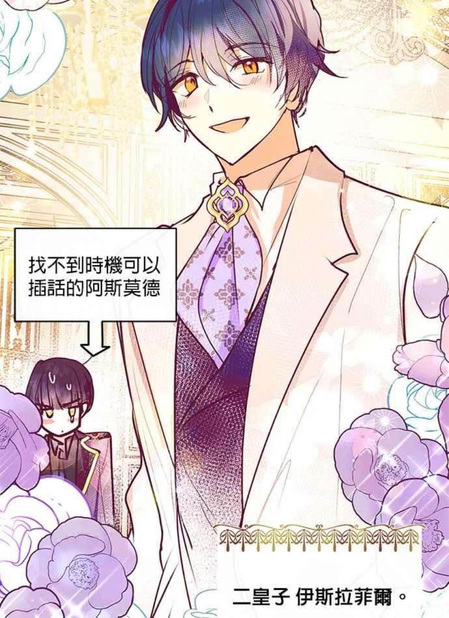 大公爵，我不是故意的！30话