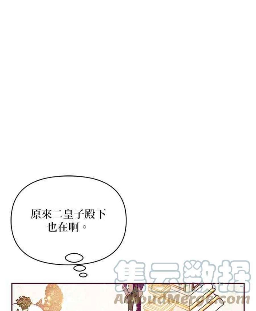 大公爵，我不是故意的！30话