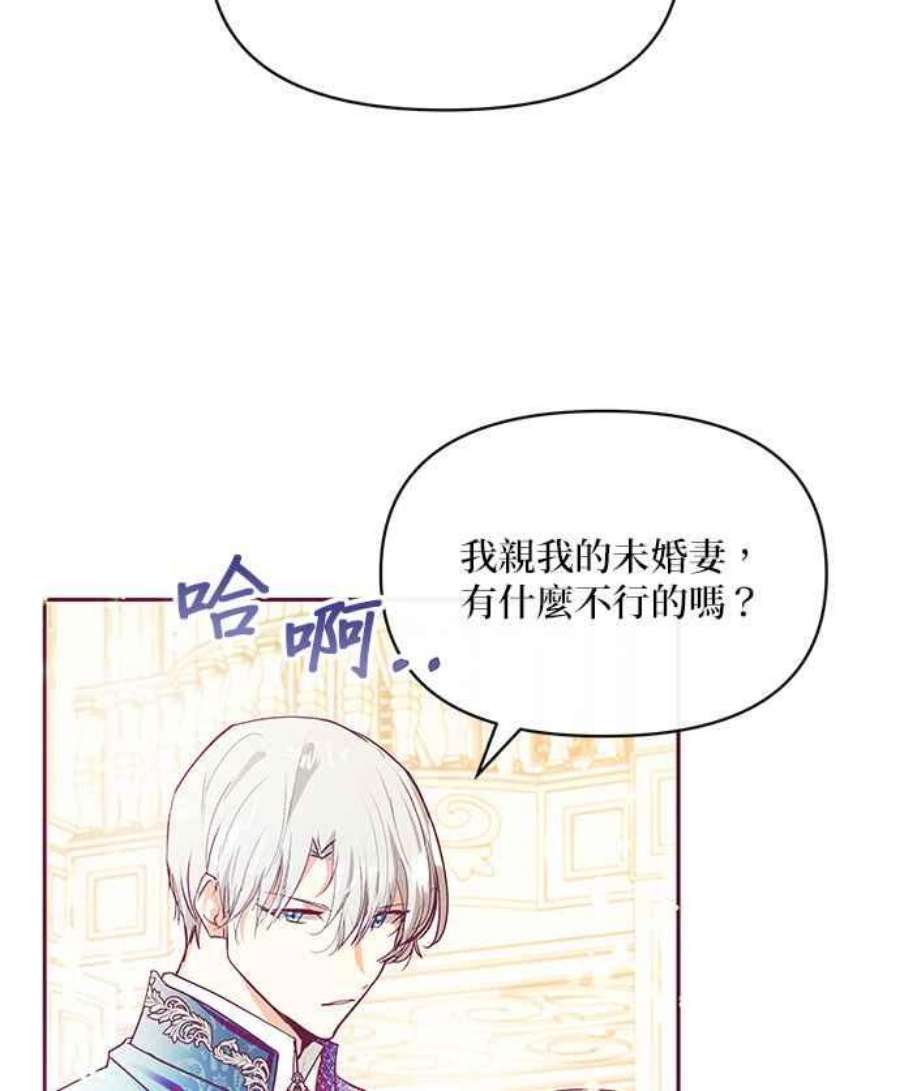 大公爵，我不是故意的！30话