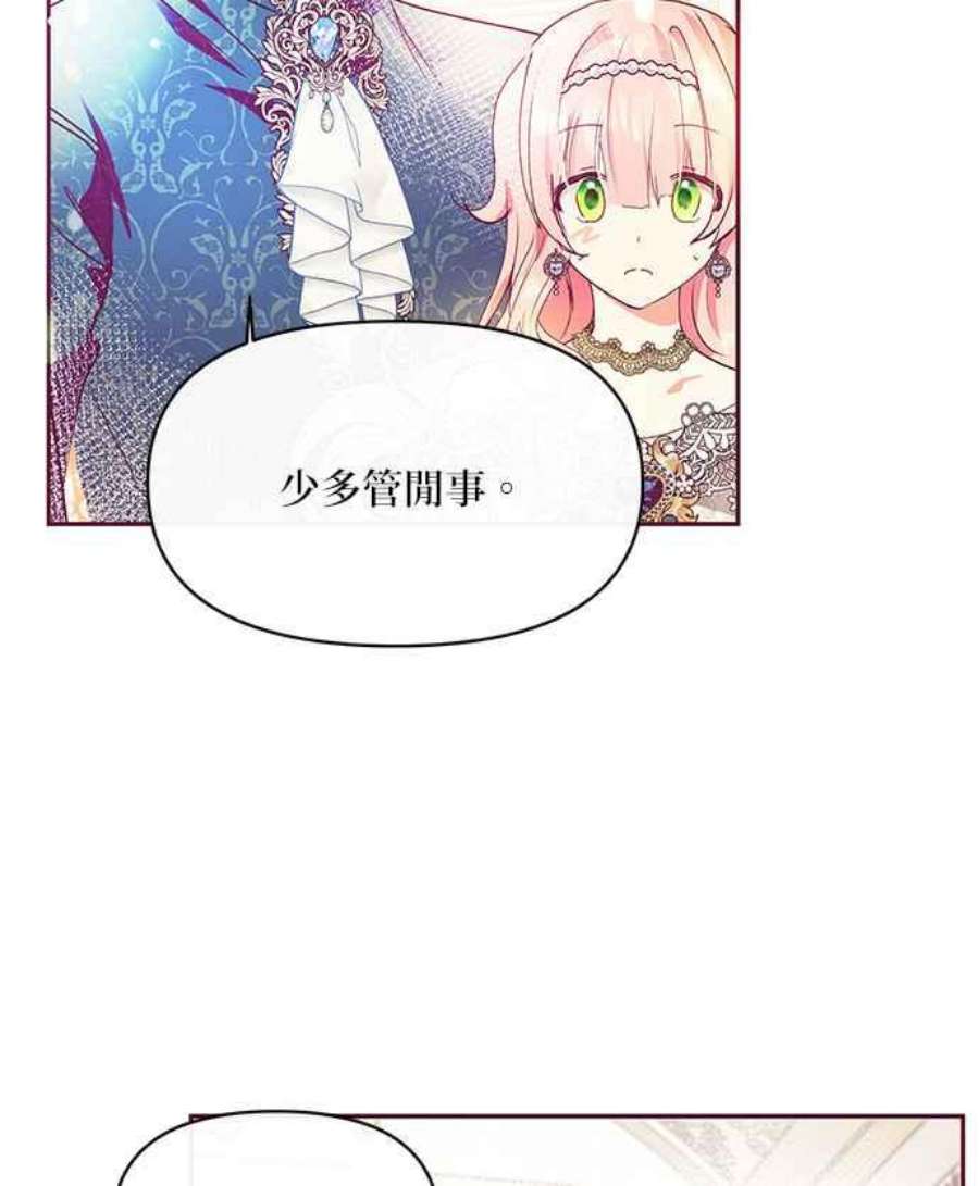 大公爵，我不是故意的！30话