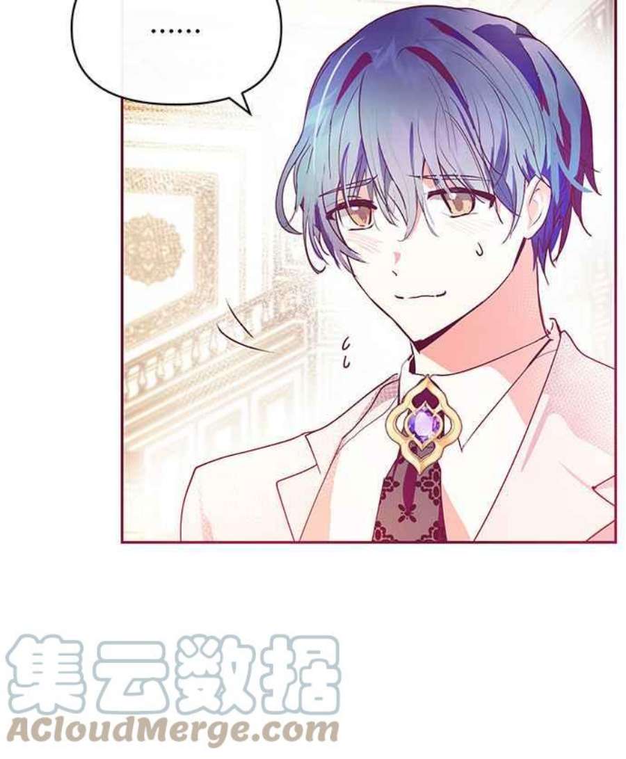 大公爵，我不是故意的！30话