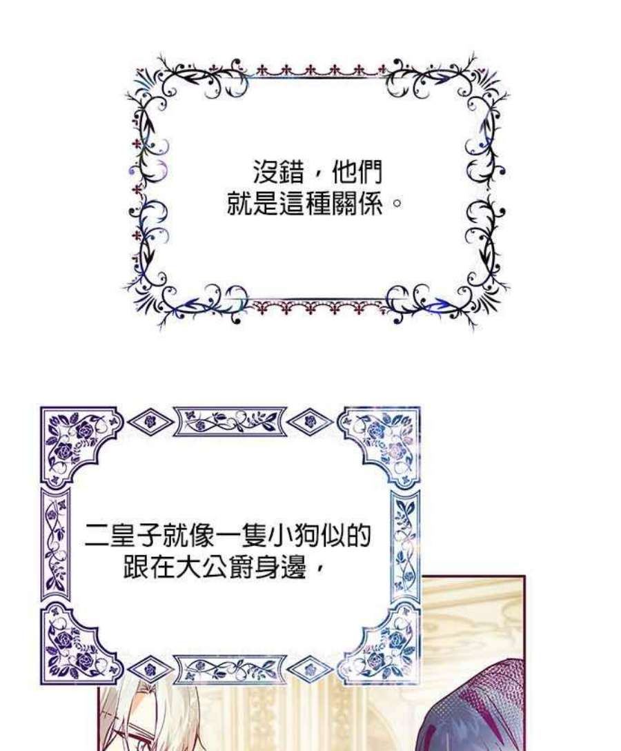 大公爵，我不是故意的！30话