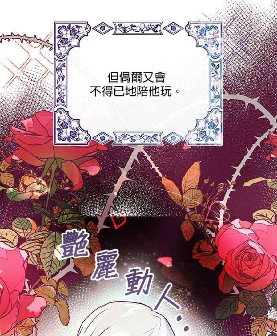 大公爵，我不是故意的！30话