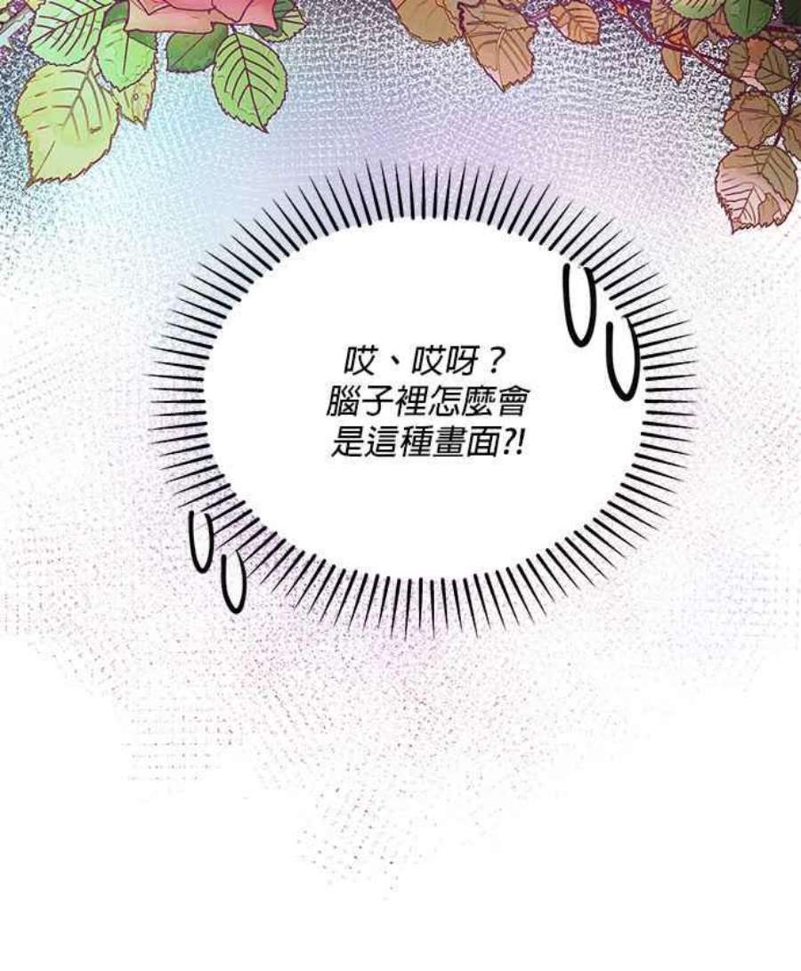 大公爵，我不是故意的！30话