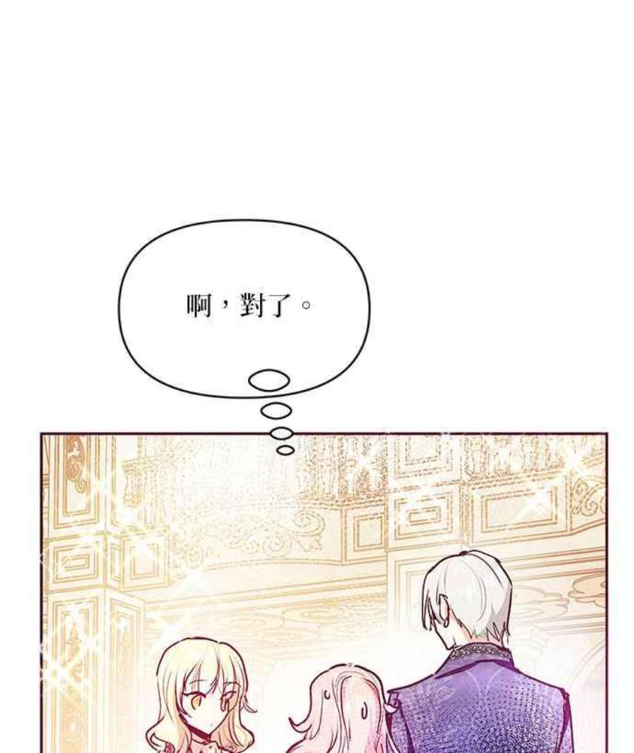 大公爵，我不是故意的！30话