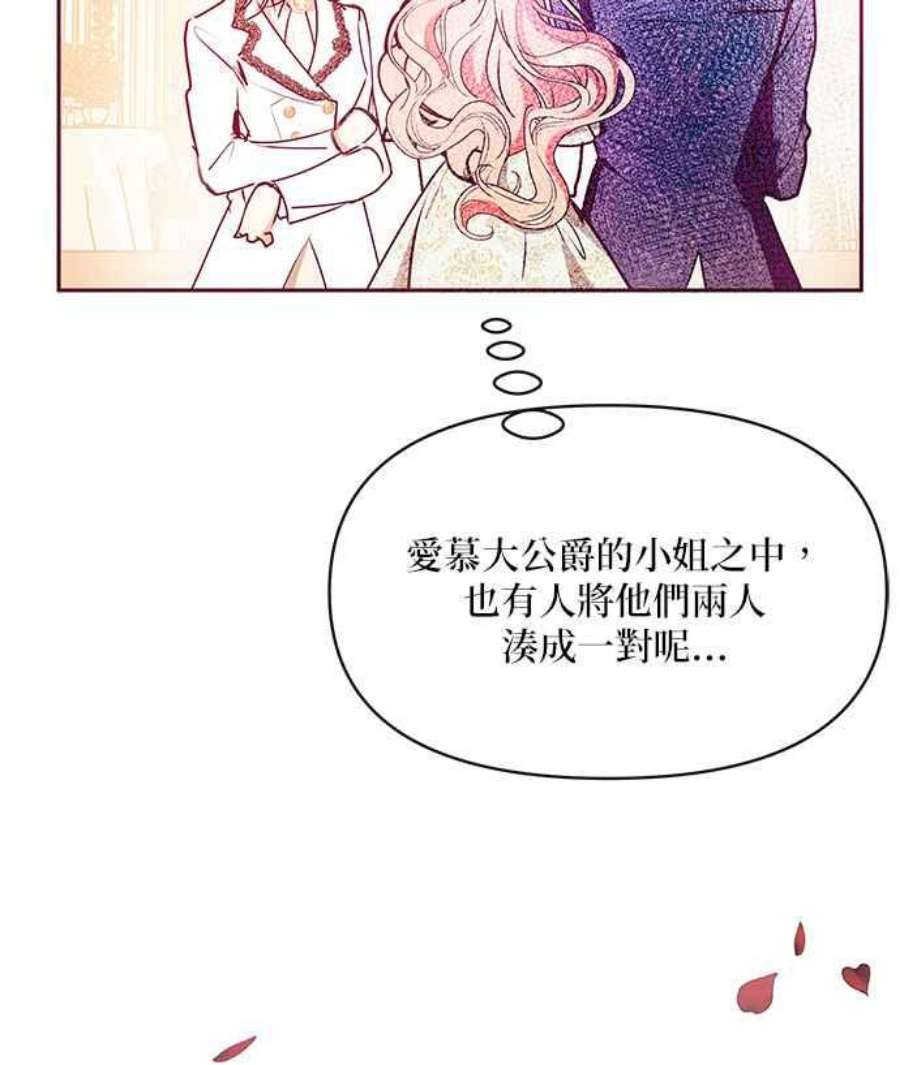 大公爵，我不是故意的！30话