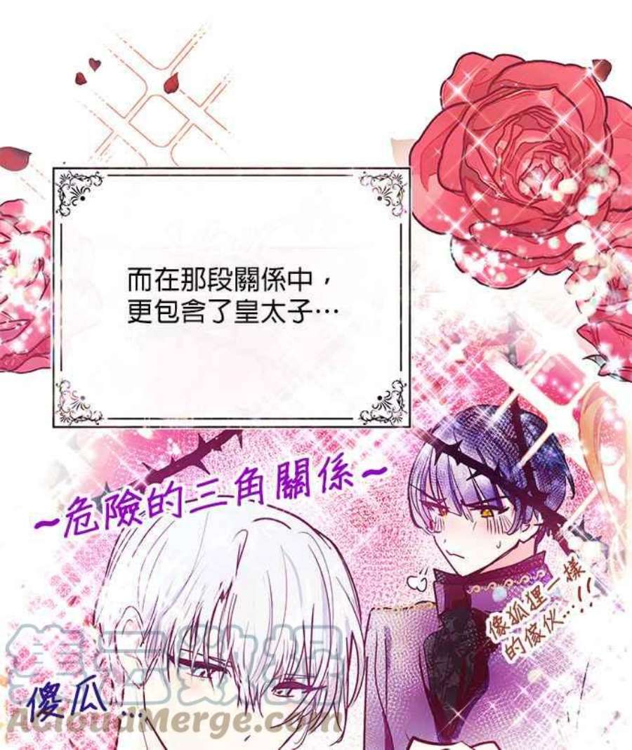 大公爵，我不是故意的！30话