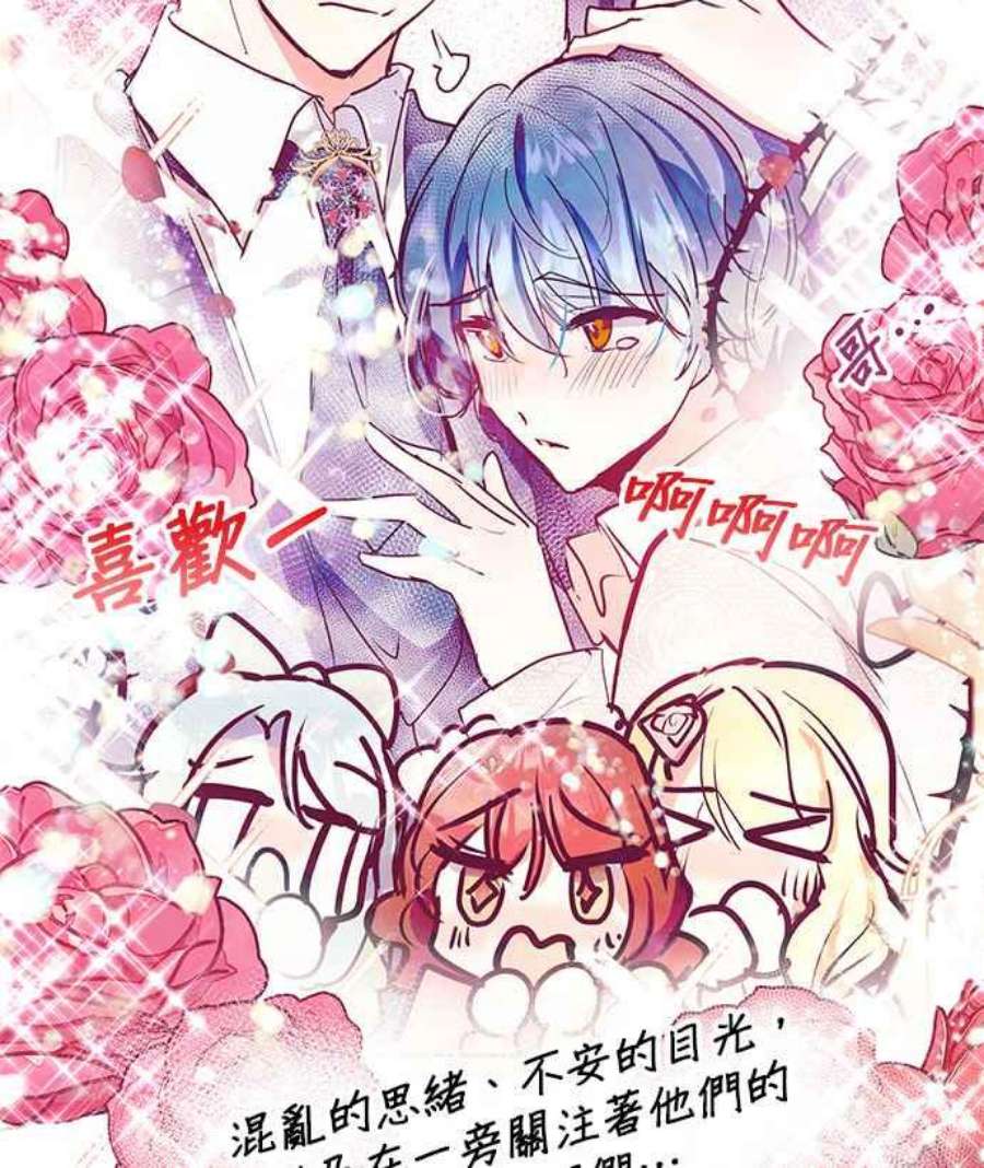 大公爵，我不是故意的！30话