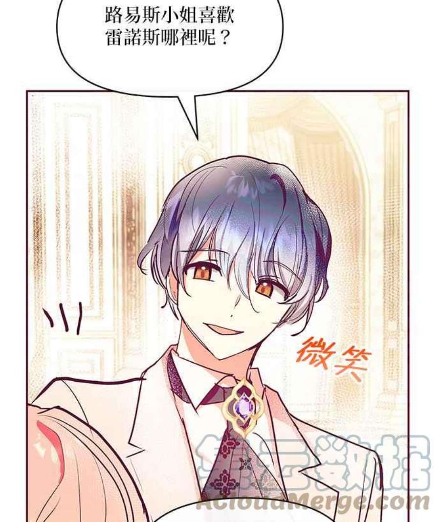 大公爵，我不是故意的！30话