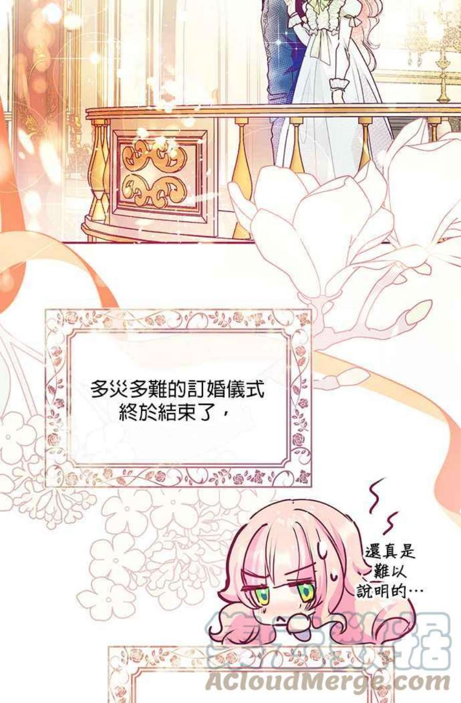 大公爵，我不是故意的！31话