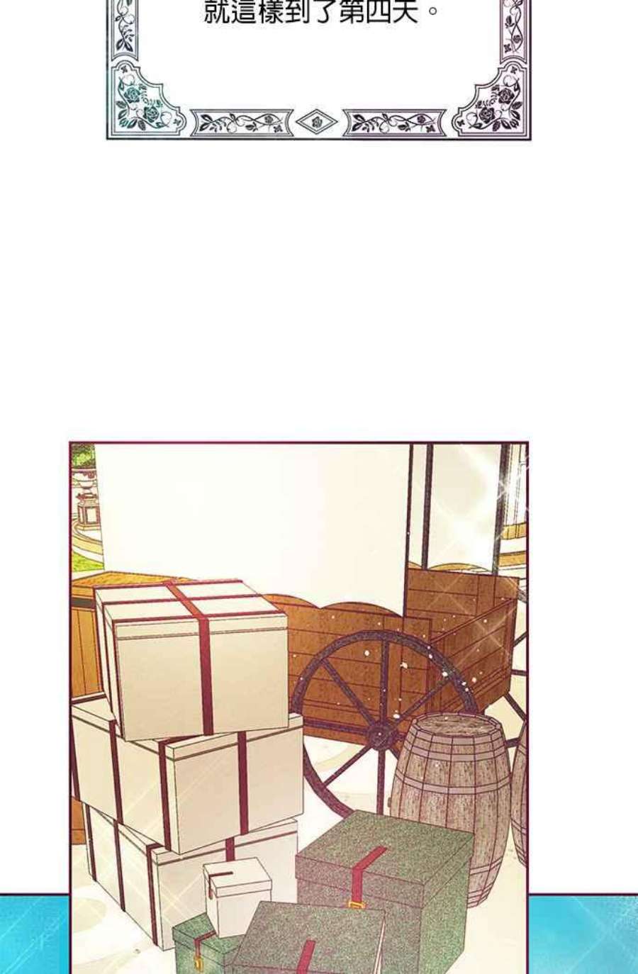 大公爵，我不是故意的！31话