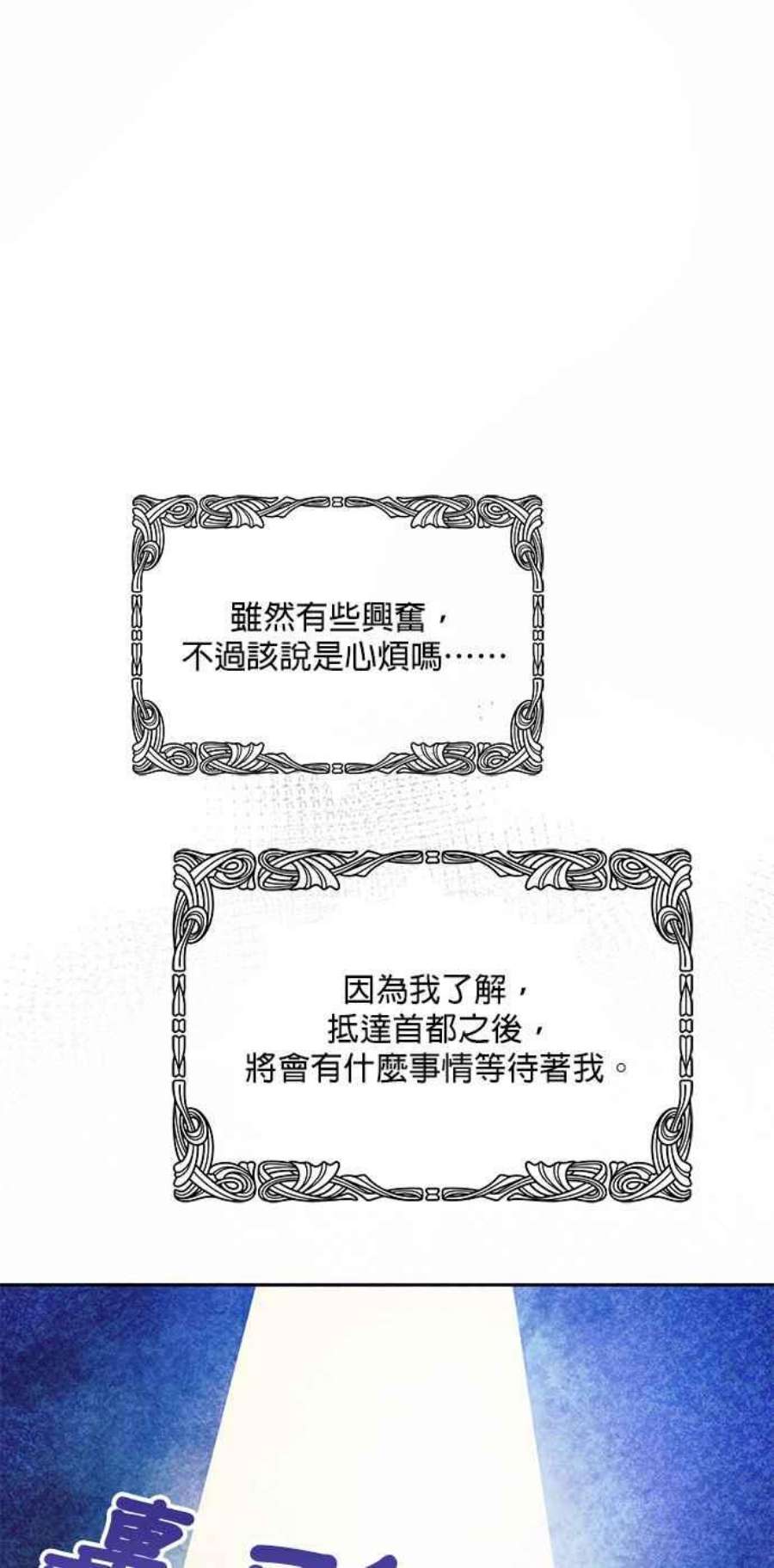 大公爵，我不是故意的！31话