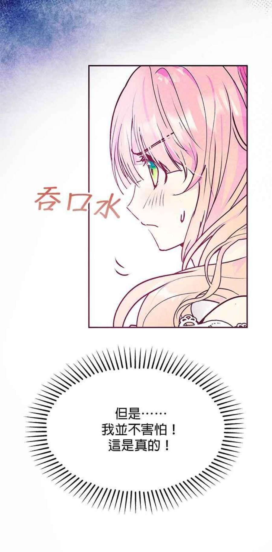 大公爵，我不是故意的！31话