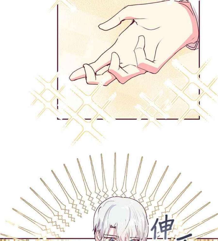 大公爵，我不是故意的！31话