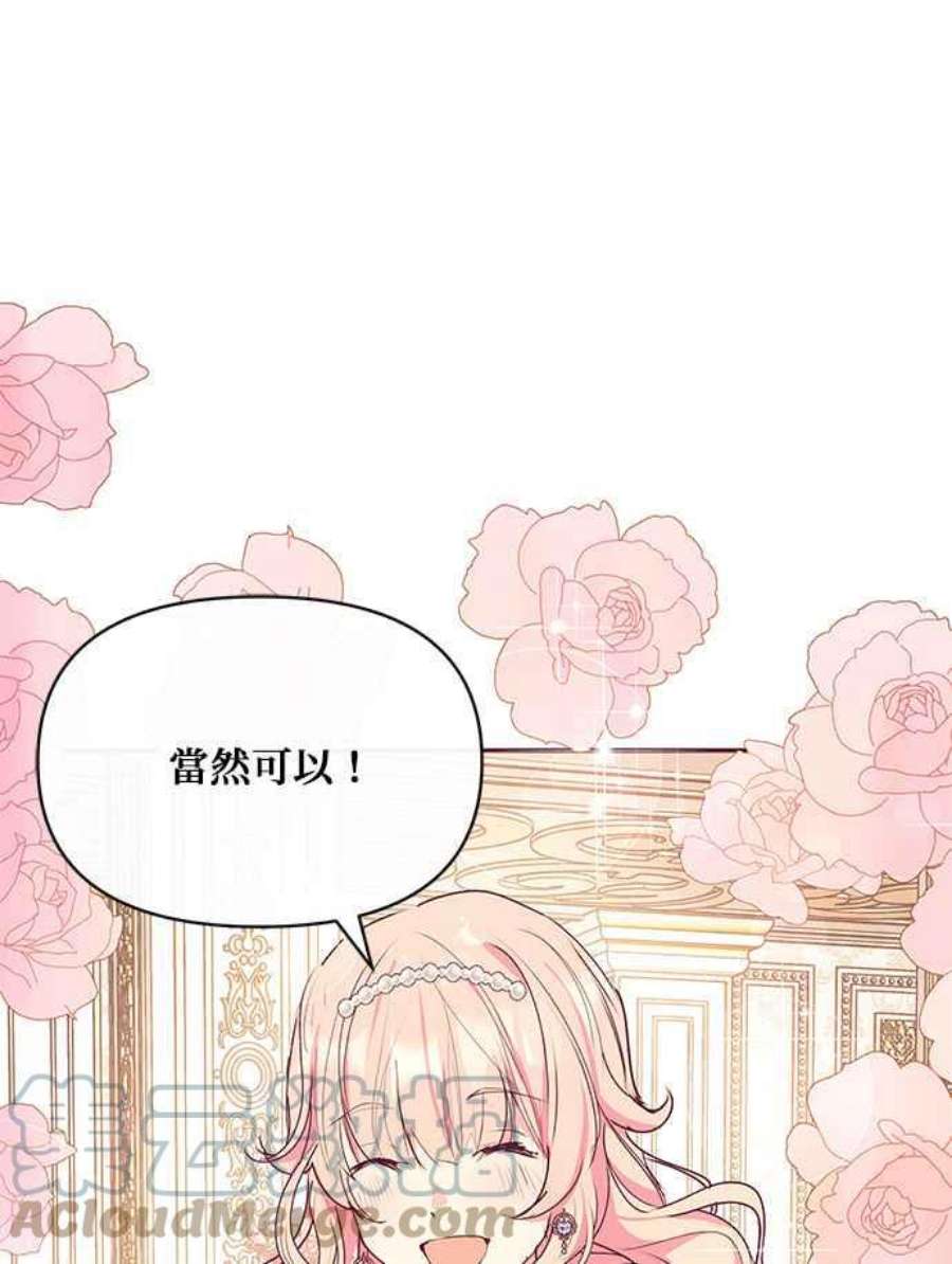 大公爵，我不是故意的！31话