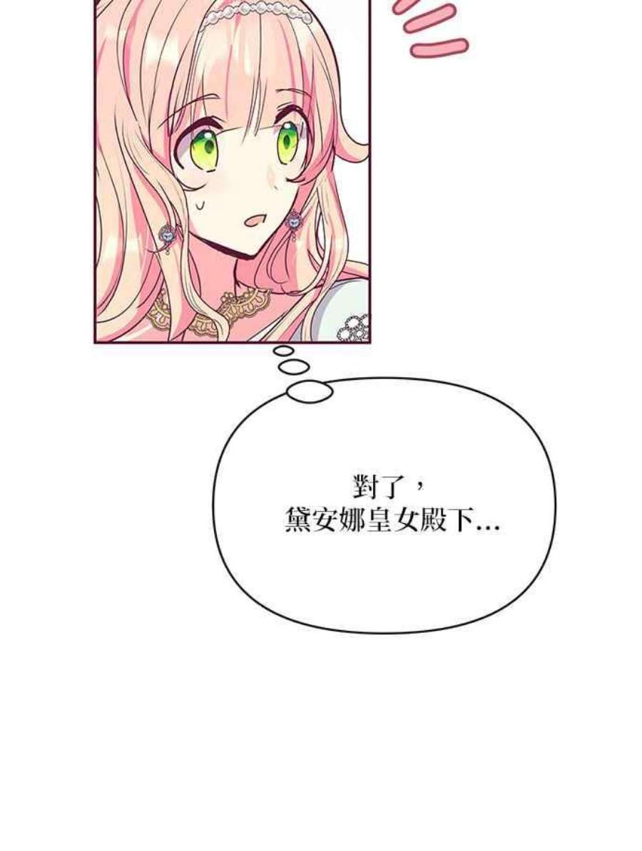 大公爵，我不是故意的！31话