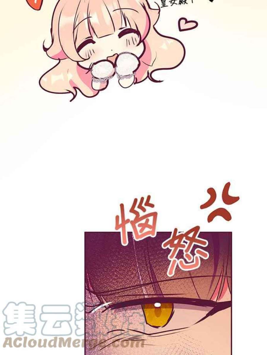 大公爵，我不是故意的！31话