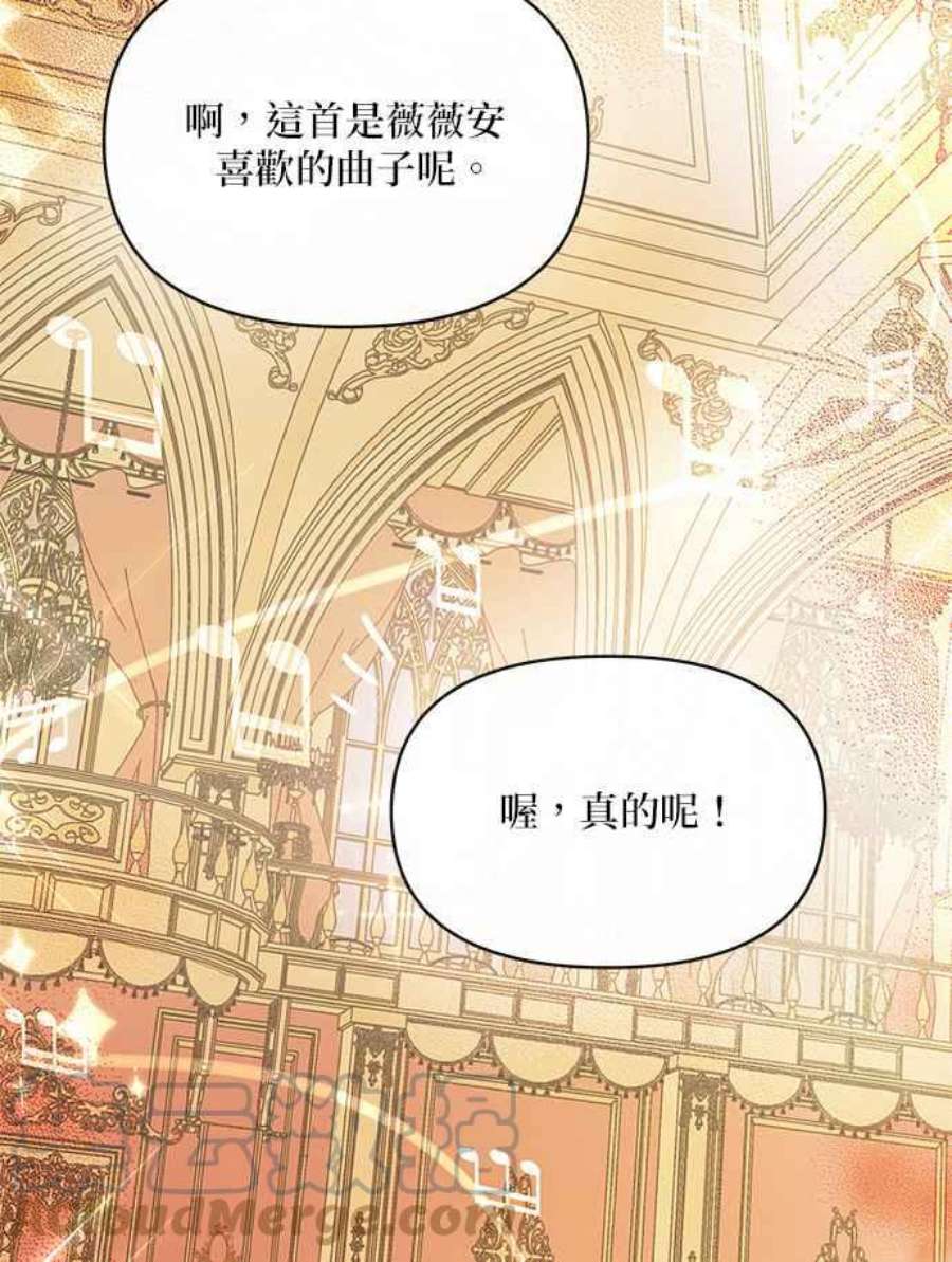 大公爵，我不是故意的！31话