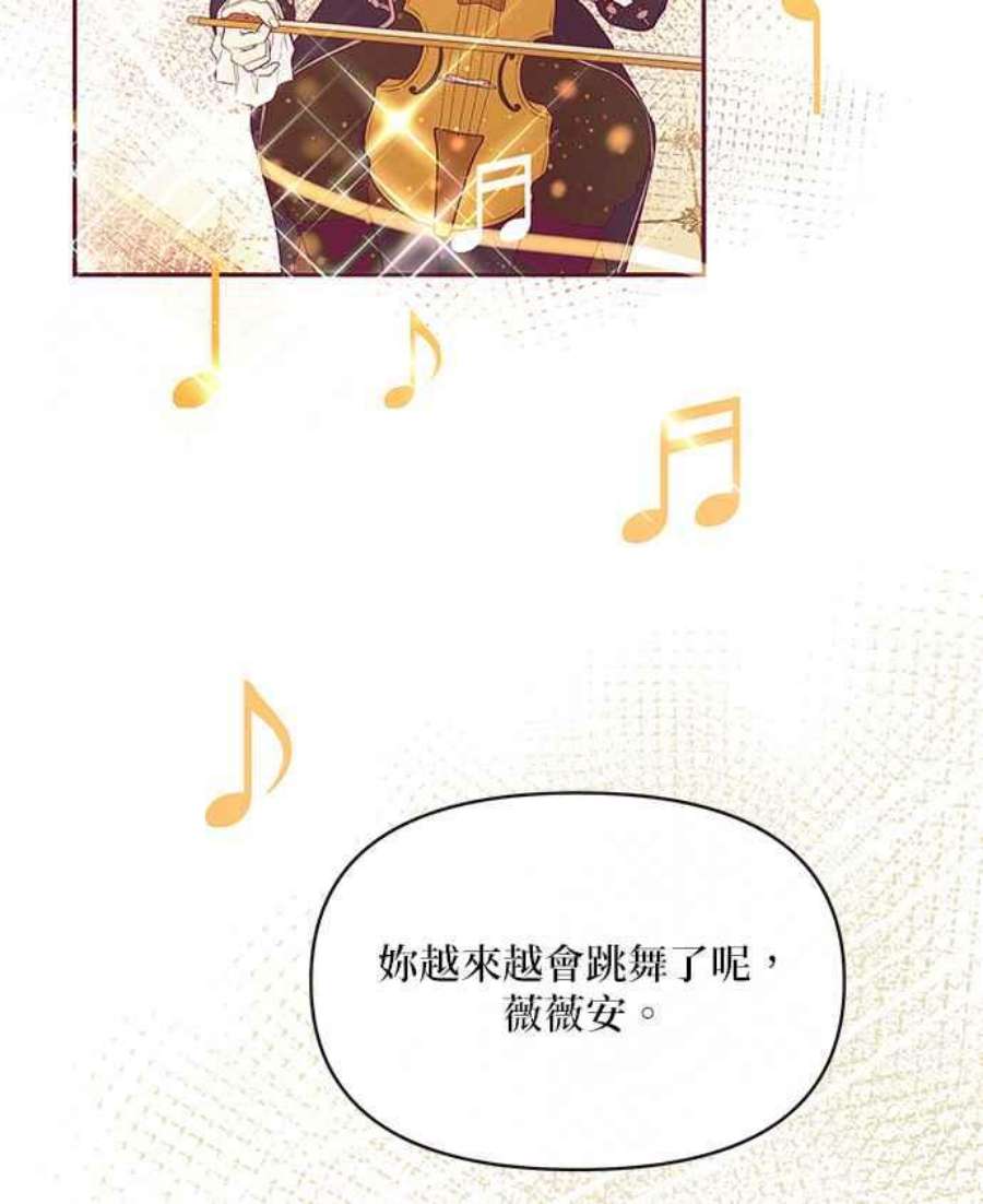 大公爵，我不是故意的！31话