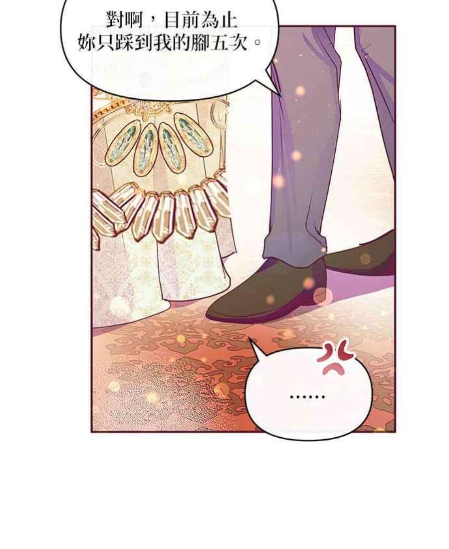 大公爵，我不是故意的！31话