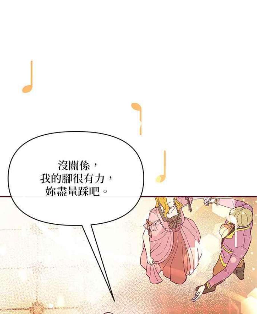 大公爵，我不是故意的！31话