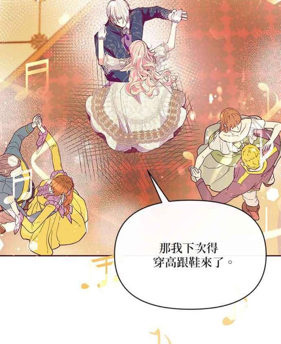 大公爵，我不是故意的！31话